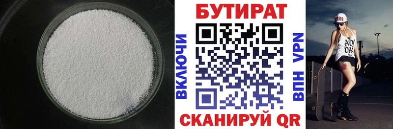 БУТИРАТ бутандиол Новомичуринск