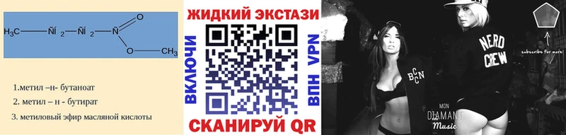 Бутират 1.4BDO  Новомичуринск 