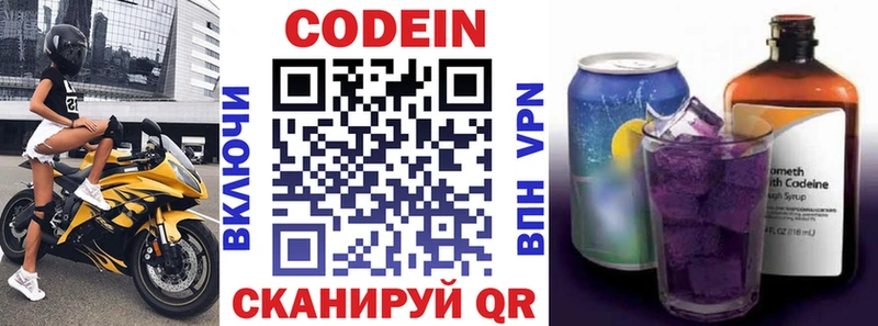 Codein Purple Drank мориарти какой сайт Новомичуринск