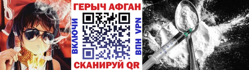 как найти закладки Новомичуринск ГЕРОИН хмурый