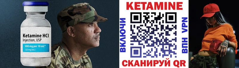 КЕТАМИН ketamine  цена   Новомичуринск 